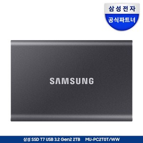 삼성전자 삼성 외장SSD T7 2TB 외장하드 2테라 USB3.2 Gen.2 Type-C MU-PC2T0 공식인증 (정품)+더스트백