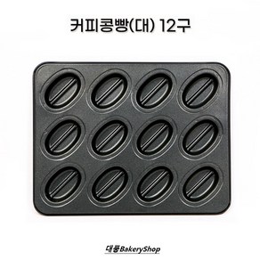 대풍BakeryShop 커피콩빵(대) 12구