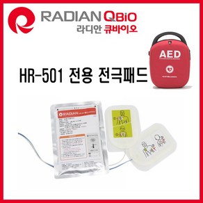 P-303 정품 (라디안 자동제세동기 심장충격기 AED HR-501 전용 전극패드)