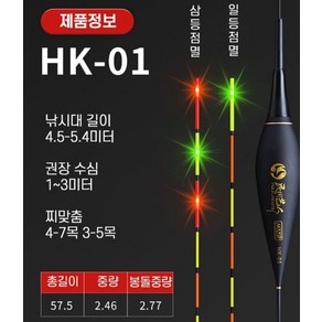 LED스마트 3점등 전자찌 58cm, HK02