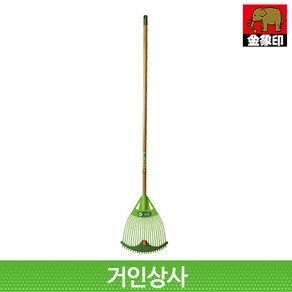 금상인(코끼리표) 플라스틱 큰갈퀴(폭조절) 일제 갈퀴 깔꾸리 낙엽 청소 잔디 벌초 정원 레기 유연한, 1개