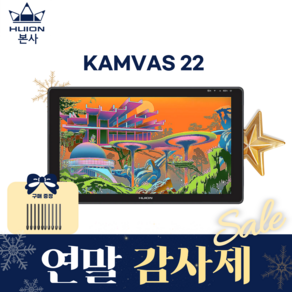 [휴이온 본사 스토어 ] 휴이온 액정 타블렛 22인치 kamvas 22 타블렛 보호필름 부착