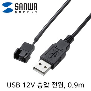 TK-PWFAN6 USB 전원 12V 승압 케이블 0.9m, 1개