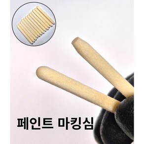 마킹심 마킹펜 마카촉 리필 페인트마카 철판 목수 목공, 1개, 1개