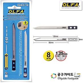 공구가이드 OLFA 올파 커터칼날 SWB-5/1B 커터날 톱날 CS-5용 컷터칼날 컷터날 8mm 올파날, 1개