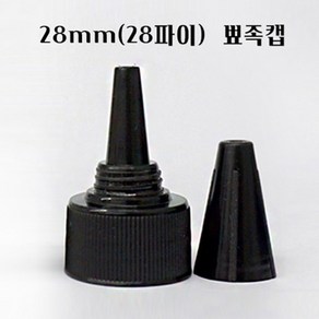 뾰족캡 28mm(28파이), 100개