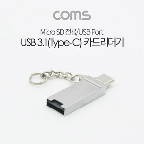 ID188 Coms USB C타입 카드리더기 Mico SD TF USB / 스마트폰 태블릿 노트북, 1개