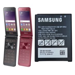 [삼성 갤럭시폴더2 교체용 신품 배터리 SM-160 NEW Battey] 새상품 신품 교체용 배터리입니다. 갤럭시폴더2에 배터리를 끼우시고 전원을 켜고 바로 사용하시면되세요., 1개
