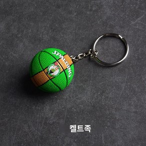 NBA 키링 세트 선물 열쇠고리 키홀더 농구공, 켈트족