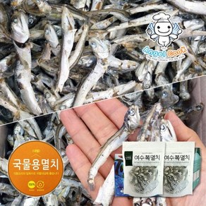 엔젤쿡 여수복멸치 국산 프리미엄 대멸치 150gX2봉, 상세설명 참조, 1개