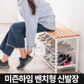 벤치 신발장 아파트 현관 수납 신발장 미니 벤치형 선반 틈새 의자 오픈 정리대 2단 철제 인테리어