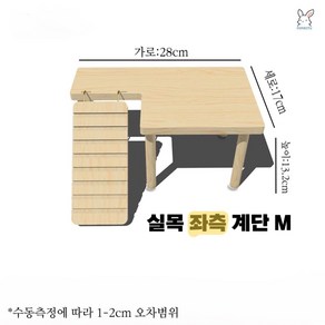 햄스터 은신처, 1개, 계단 좌측 (M)