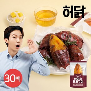 허닭 [허닭] 아이스 군고구마 100g 30팩, 30개