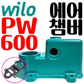 펌프샵 윌로펌프부속 PW-200SMA PW-350SMA PW-600SMA 에어챔버 보조탱크 에어참바 물참바 물탱크 에어챔버아셈