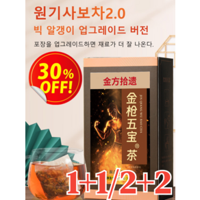 [딱딱한 벽을 부수다] 신제품 배가 에너지 사보차신체조리 기능 강화 차탕 영양이 풍부하다/직접 마시거나 차를 우려내다/가정 150g*6 1개, 150g