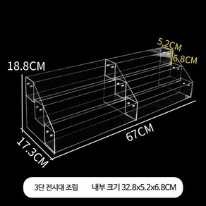 계단식아크릴진열대 소품 악세사리 주얼리, 3단 확장된 Outman 프레임 조립, 1개