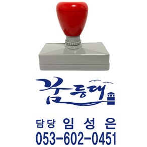 도장마트 만년스탬프 명판 76x28, 1개