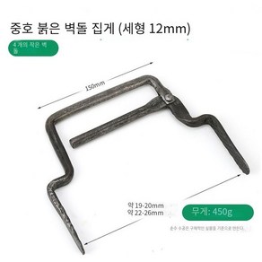 보도블럭 집게 펜치 벽돌 조정 가능 클램프 건설 현장 M - 16mm, 1개