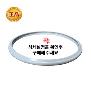 PN 풍년 압력솥 알루미늄압력솥 전용 패킹 SSPC-22C (7~8인용)