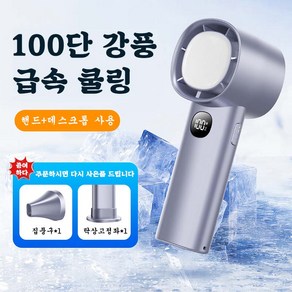 여름 무선 미니 휴대용 선풍기 급속 냉각 에어컨 무소음 손선풍기, 연핑크색