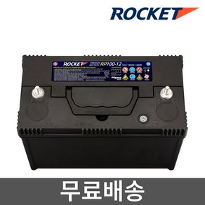 로케트산업용배터리 12V 100AH RP100-12 미반납 정류기 수배전반 UPS 펌프 산업용 배터리