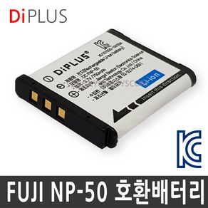 디아이플러스 KC인증 후지 NP-50 호환배터리 X20 X10 XF1 SQ10 F100 F60 F50 FD EXR