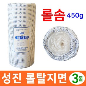 성진 탈지면 두루마리솜 롤솜 롤탈지면 450g 절단솜 소독솜 화장솜 구급용품 배변패드 기저귀 구급함 네일샵 미용실 미용솜 교재 의약외품 소독용품 병원용품