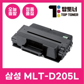 삼성 재생 토너 MLT-D205L 완제품 SCX-5737FW 4833FR ML-3300 최신칩 장착