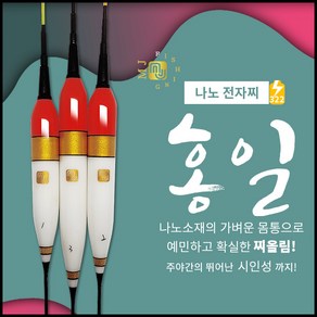 엠제이피싱 홍일 나노전자찌 잘보이는 광섬유 올림찌, 440mm(몸통+전자탑), 1개