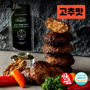 고관함박 함박스테이크 2+1 (맛선택 고추맛/일반맛), 277g, 3개