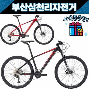 예거 2022 아스펜5D 27.5인치 산악 MTB 데오레 22단 부산직배송 / 사은품 증정