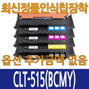 삼성 재생 토너 CLT-K515S CLT-C515S CLT-M515S CLT-Y515S BCMY 4색토너 SL-C515 SL-C565, CLT-515 4색세트, 1개