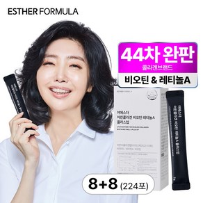 [본사직영] 여에스더 어린콜라겐 비오틴 레티놀A 플러스업 (콜라겐 X 비오틴 X 레티놀), 16박스, 14회분