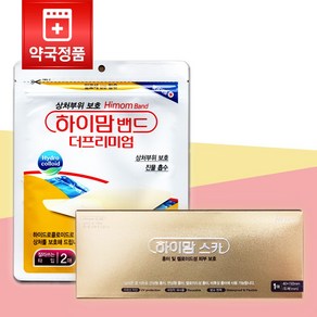 중외제약 하이맘 스카 40x150mm 1매 수술 흉터 제왕절개 켈로이드 관리 실리콘겔시트 + 하이맘밴드더프리미엄 잘라쓰는타입 2매 하이드로콜로이드 상처밴드 상처부위보호