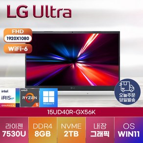 [LG 전자] 엘지 노트북 울트라 PC 15UD40R-GX56K (R5-7530U) 정품 윈도우11 설치, 엘지 울트라 PC 15UD40R-GX56K, WIN11 Po, 8GB, 2TB, 라이젠5, 화이트