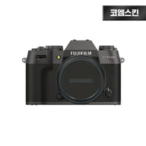 [코엠스킨] 후지필름 X-T50 XT50 카메라 스크래치 보호 필름, 다크그레이 상단  / 매트릭스 블랙 하단, 1개