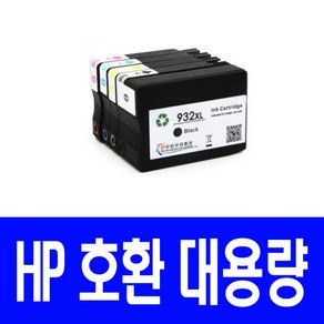 HP HP932XL HP933XL HP7110 OFFICEJET 7110 HP6600 HP7612 HP7610 비정품잉크, 1개, 빨강 대용량 호환잉크