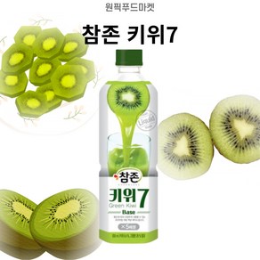 참존 키위원액 (835ml X 12개) 음료베이스PET 과일음료 대용량 업소용, 12개, 835ml