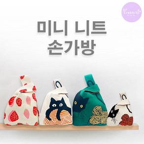 고양이 뜨개 니트 미니 손가방 미니 사각 토트 에코백 손목가방 봄피크닉 봄가방 봄데이트 고양이디자인