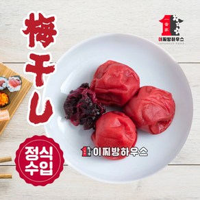 아사히야 매실 장아찌 우메보시 밑반찬 일본음식 시소 수제피클 일본가정식 절임반찬, 1개, 270g