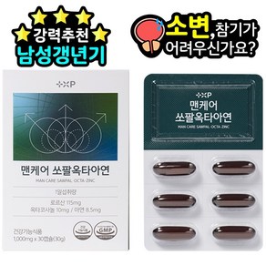 내몸에딱 약국판매용 쏘팔메토 옥타코사놀 아연 남성 전립선 지구력 증진 기능성 영양제 건강기능식품