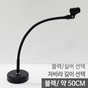 MS사운드 MS-STD02 국산 탁상용 마이크스탠드 색상/길이선택 가능 받침3kg, MS-STD02블랙5000mm무선홀더