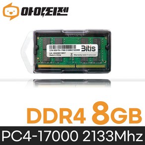 삼성 칩 노트북 램8기가 DDR4 8GB PC4 17000 2133MHZ RAM 메모리