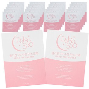 달소수 콜라겐 70% 수분 진정 마스크팩 어성초 기미 미간 주름 1일1팩 얼굴 피부 미백 패치, 1개입, 20개