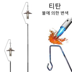 캠핑등 캠핑용랜턴 초경량 티타늄 캠핑 램프 포스트 폴 휴대용 낚시 걸이 조명 고정 스탠드 홀더 루멘 M3 랜턴 스탠드 67g 신제품, 1개