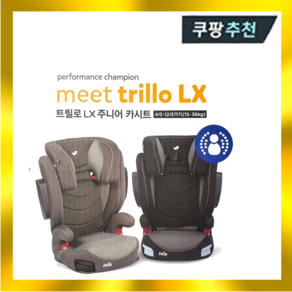 조이 트릴로 LX 주니어 카시트 ISOFIX