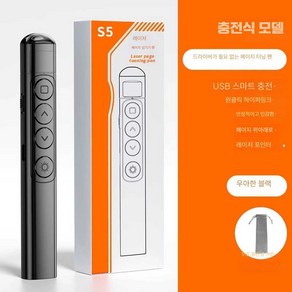 피피티리모컨 XIiaomi 페이지터닝 별지시기 PPT 교사