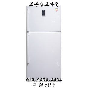 (중고) 삼성 500L급 일반형 냉장고 서울/인천/수원/평팩