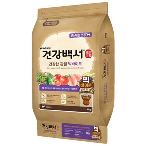 건강백서 건강한 관절 8kg 빅바이트(큰알) +유산균껌 3개세트