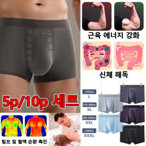 5p/10p세트 남성 마사지 자석 치료 팬티 강한 남성 정력 옥 팬티 남성 기능성 드로즈 남자의 기능향상